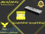 فروش اسکنر کف خودرو در شیراز - قیمت اسکنر کف خودرو در شیراز