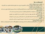 خدمات چمن زنی و چمنکاری سایبان سبز آریا