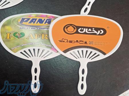 بادبزن تبلیغاتی