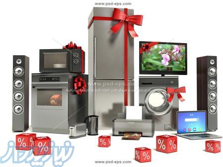 کارخانه لوازم خانگی 