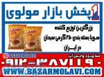بزرگترین توزیع کننده سویا بسته بندی ۲۵۰ گرمی سبحان در ایران 