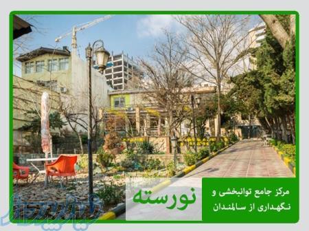 خانه سالمندان در احتشامیه 