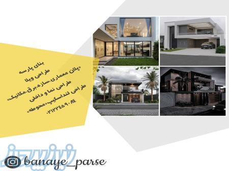 انجام کلیه امور ساختمانی 