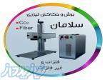 خدمات برش و حکاکی لیزری 