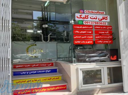 کافی نت آنلاین