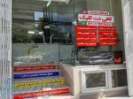 کافی نت آنلاین