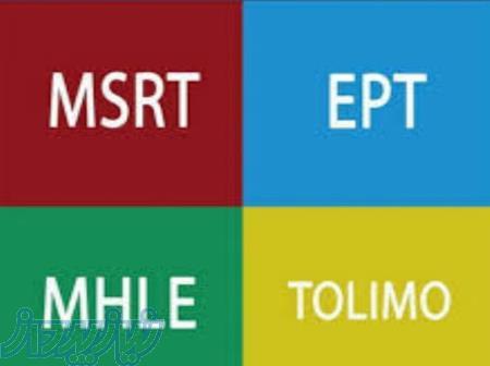 آموزش MSRT، EPT، TOLIMO در کرمان (آنلاین-حضوری) 