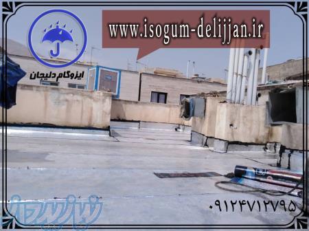 ایزوگام دلیجان (فروش و نصب) 