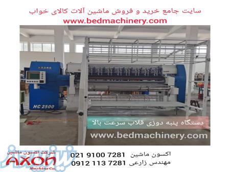 انواع دستگاه پنبه دوز و گلدوزی رول 