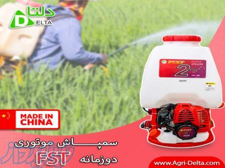 فروش سمپاش موتوری دو زمانه fst 