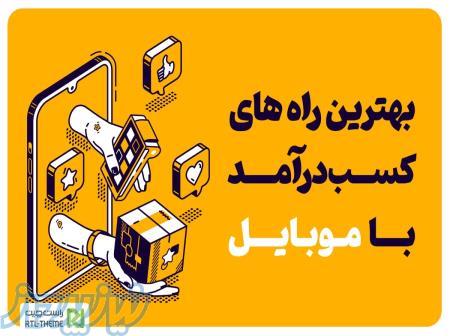 ادمین پیج اینستاگرام 