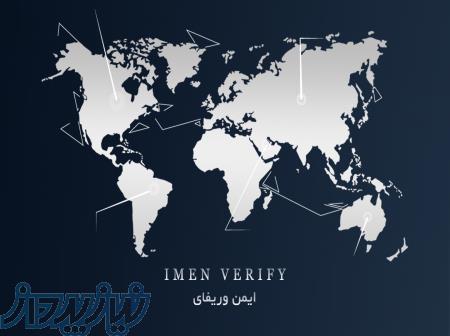 فعال سازی و وریفای ارز دیجیتال 