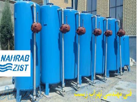 تصفیه و تامین آب صنعتی