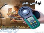 تستر نورسنجی محیط کار و گلخانه مستک Mastech MS6612 