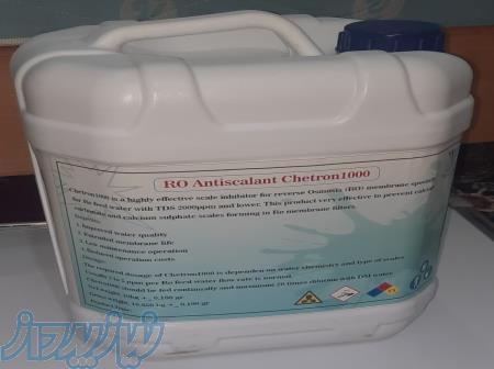 آنتی اسکالانت باکیفیت ارزان