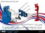 فروش لنت کوب بادی سواری و سنگین ، فروش لنت کوب پدالی سواری و سنگین