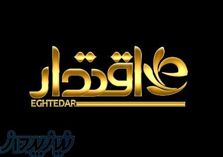 فروش رتبه نفت و گاز و تاسیسات