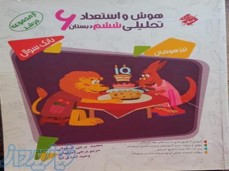 تدریس خصوصی دروس ابتدایی 