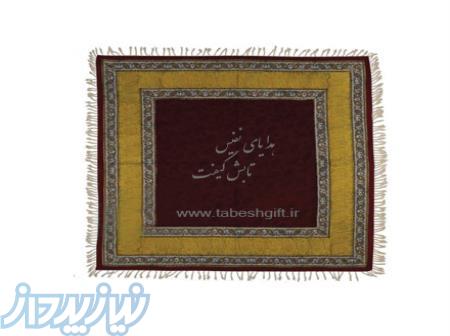 هدایای نفیس و صنایع دستی تابش گیفت 