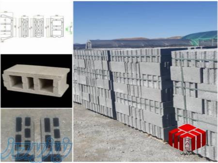 عرضه انواع بلوک سبک ساختمانی 