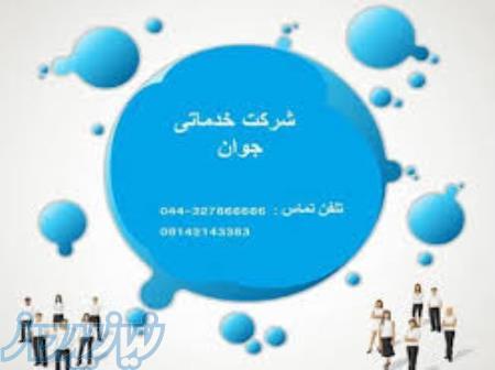 سمپاشی اماکن ارومیه 