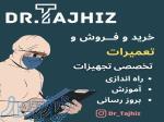 ارائه انواع خدمات تجهیزات پزشکی