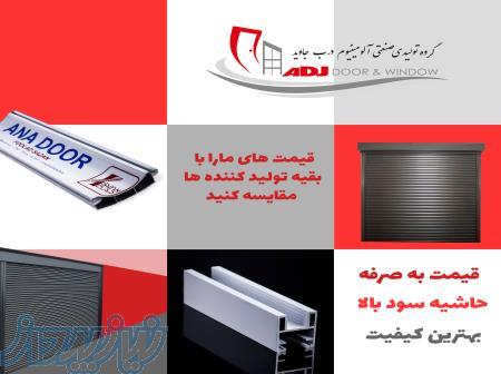 کرکره,کرکره هوشمند,کرکره برقی,پنجره,درب اوتوماتیک, سکوریت 