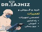 ارائه انواع خدمات تجهیزات پزشکی 