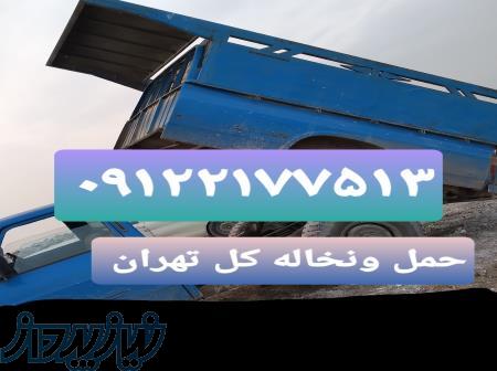 حمل ونخاله با نیسان خرید و ضایعاتی کل تهران