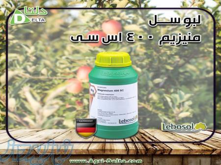 کود لبوسل منیزیم 400 اس سی 