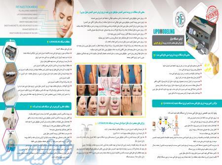 دستگاه پزشکی LIPO Modeling 
