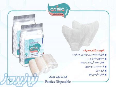 شورت یکبار مصرف آویسا 