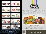 چاپ تخصصی انواع جعبه های فست فود و رستوران ها 