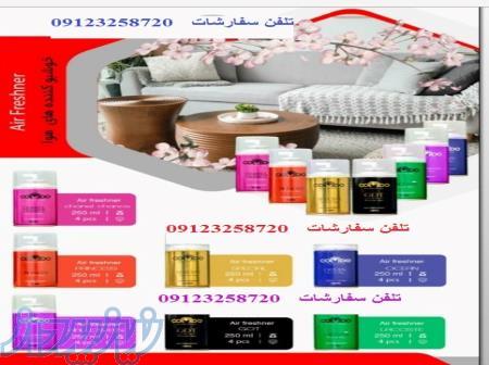 اسپری خوشبو کننده کابین کومبو combo 