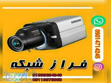 سیستم امنیتی 