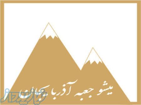 میشو جعبه آذربایجان 