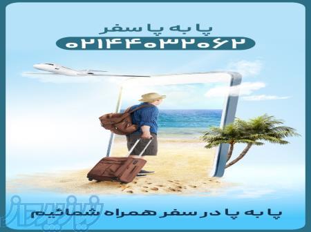 تور هوایی آنتالیا و بدروم 