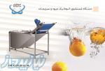 وان شستشو اتوماتیک برای انواع کارخانه‌ های مواد غذایی (دستی و اتوماتیک) 