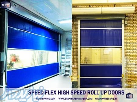 درب سریع السیر رولاپ 