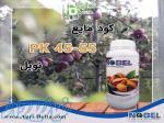 کود مایع PK45-55 نوبل 