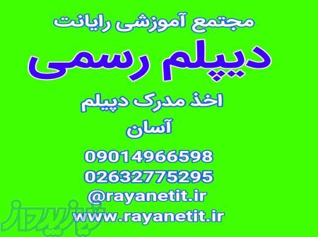 بهترین آموزشگاه کامپیوتر در کرج 