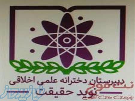 فقط کسانی وارد دبیرستان ما میشوند که به آینده خود اهمیت میدهند  