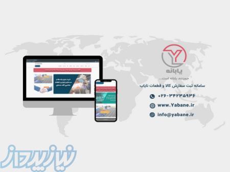 قطعات نایاب ماشین آلات صنعتی