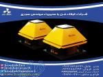 طراحی و تولید اگزاست فن پشت بامی بدون نیاز به کانال کشی _شرکت کولاک فن 09121865671 