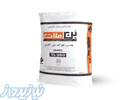 چسب بلوک هبلکس 