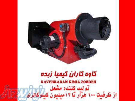 مشعل ۴ میلیون مشعل ۵میلیون کاوه کاران 