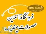 فروش انواع کلوچه، آب نبات طعم دار،سوهان کنجدی 