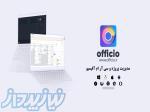 آفیسیو   قوی ترین نرم افزار مدیریت پروژه و CRM فارسی 