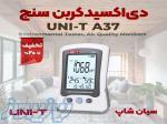 دی اکسیدکربن CO2 سنج دیجیتال یونیتیUNI-T A37 