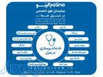 خدمات پرستاری در منزل در اصفهان 